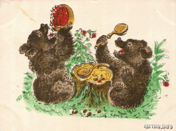 Евгений Чарушин Медвежонок