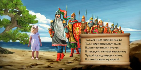 Там лес и дол видений