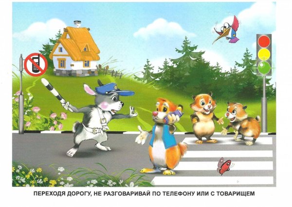 Сказочные герои и ПДД