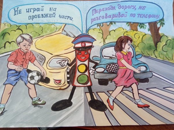 Рисунки на тему ПДД осторожно дети