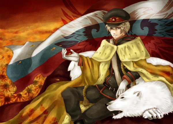 Хеталия Российская Империя