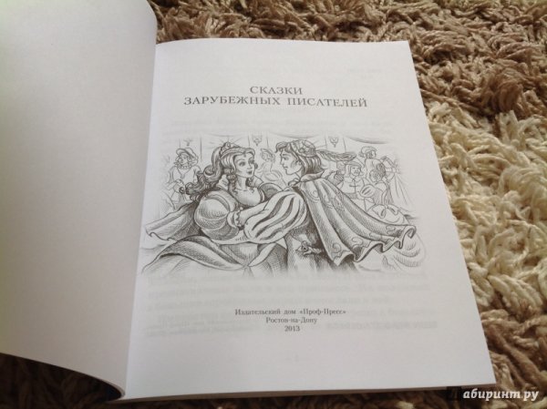Сказки зарубежных писателей книга