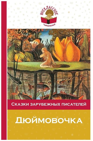 Рассказы зарубежных писателей