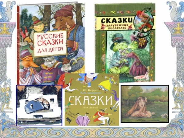 Книги зарубежных писателей для детей