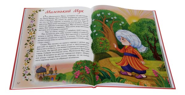 Сокровищница сказок. Любимые сказки зарубежных писателей