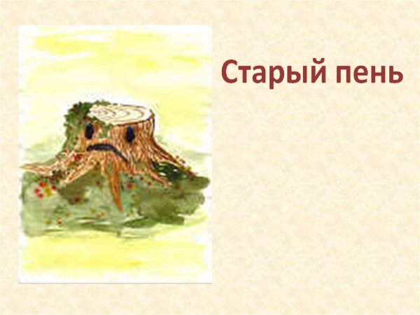 Иллюстрация к сказке Никита Платонов