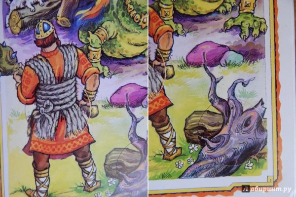 Никита Кожемяка книжка