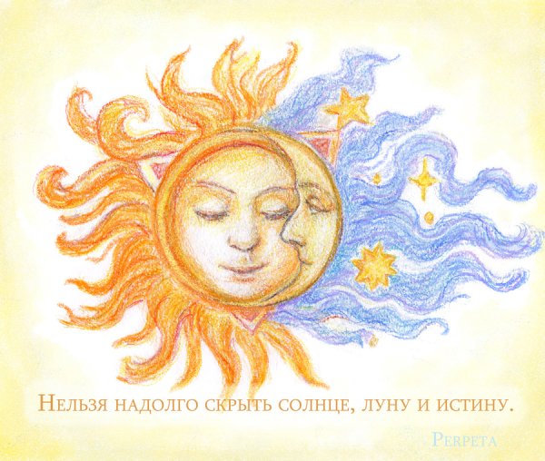 Солнце в русских сказках