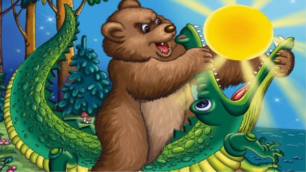 Сказки Корнея Чуковского. Краденое солнце