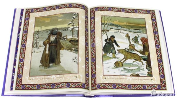 Афанасьев иллюстрации