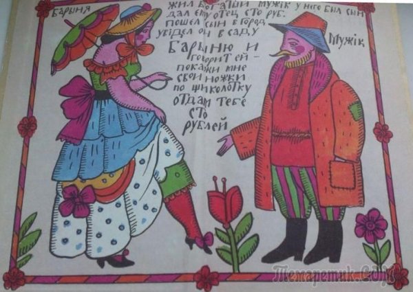 Русские заветные сказки иллюстрации