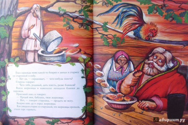 Золотой петушок и жерновцы сказка
