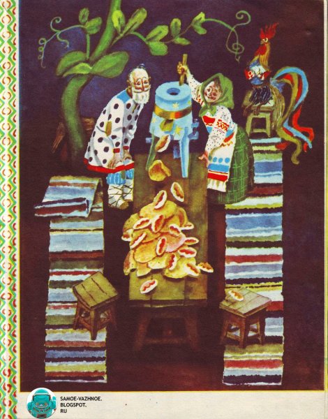 Петушок-золотой гребешок и меленка книга