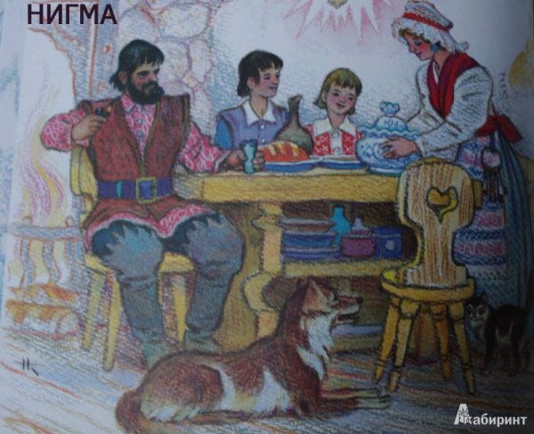 Евгений Шварц два брата иллюстрации