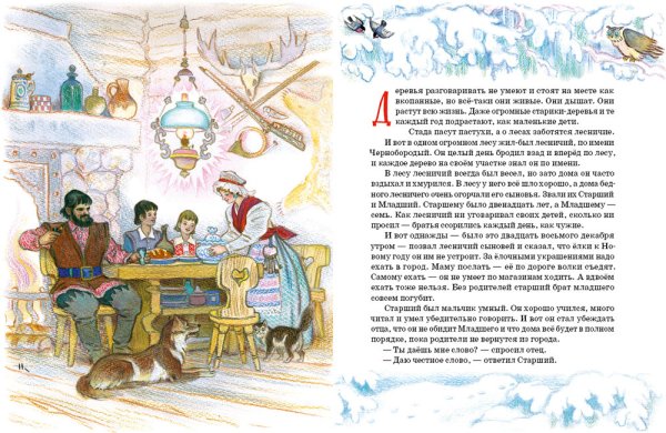 О книге е.Шварца два брата