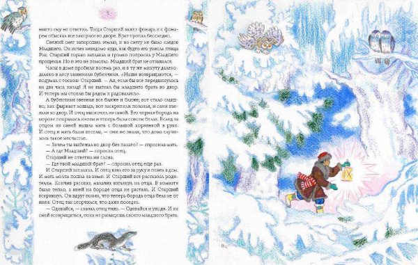 Произведение два брата Шварц