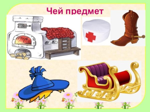 Предметы сказочных героев