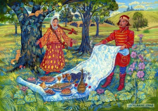 Волшебная скатерть Самобранка