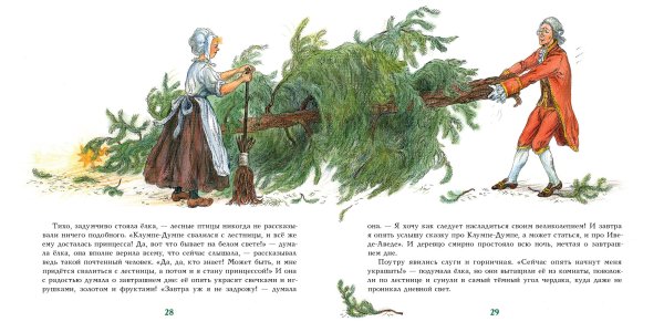 Ганс христиан Андерсен ель сколько страниц