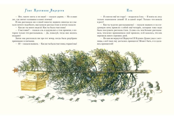 Ель сказка г х Андерсена