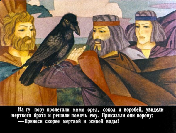 Иллюстрация к сказке чудесная рубашка