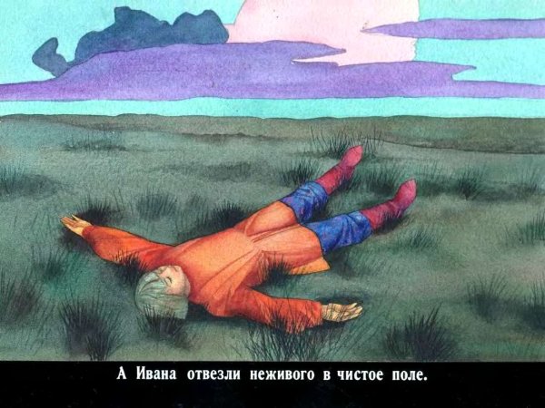 Сказка чудесная рубашка расстрел Василисы