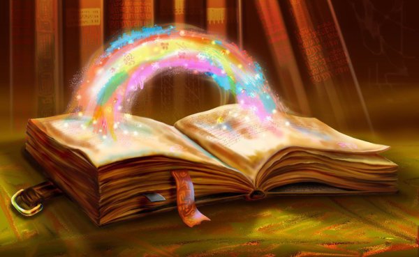 Волшебная книга