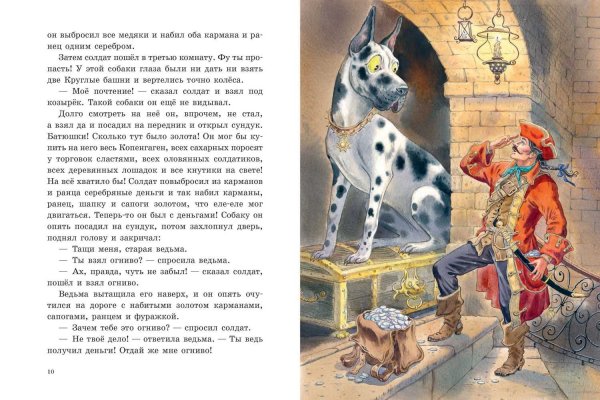 Огниво Ханс Кристиан Андерсен образ