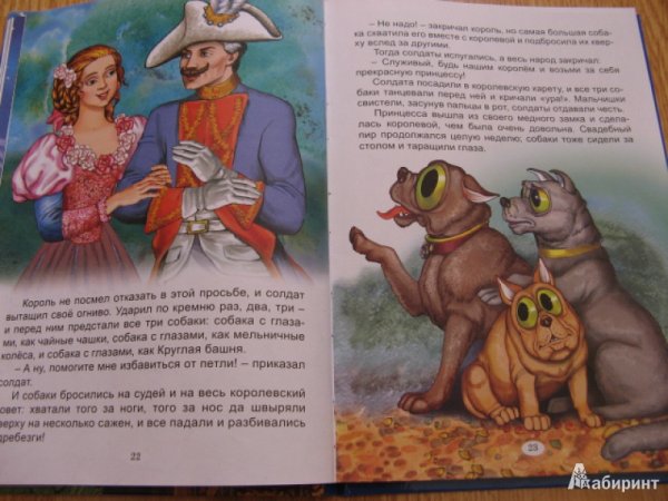Книга Ганс Андерсен огниво