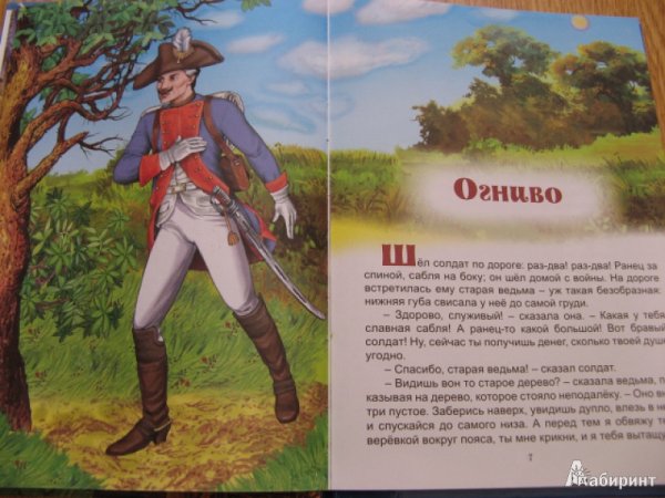 Волшебное огниво сказка