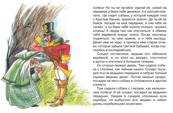 Огниво Ханс Кристиан Андерсен книга