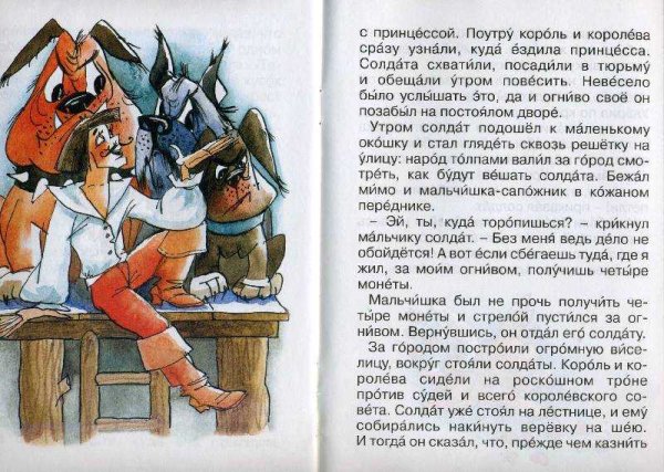 Огниво сказка читать