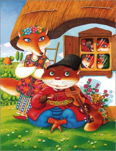 Пан Коцький сказка