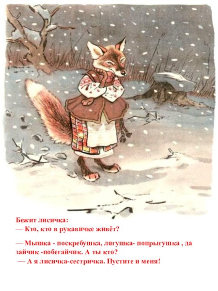 Рачев рукавичка