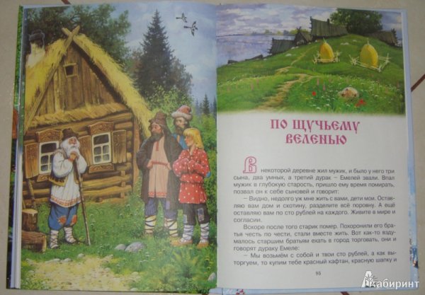 Сказка умный работник
