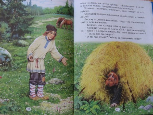Сказка умный работник