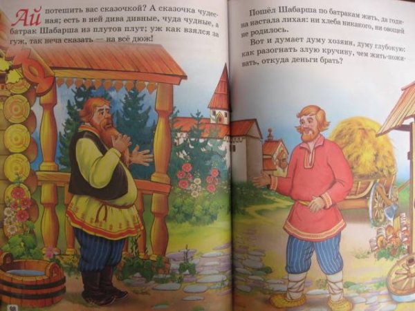 Сказка умный работник