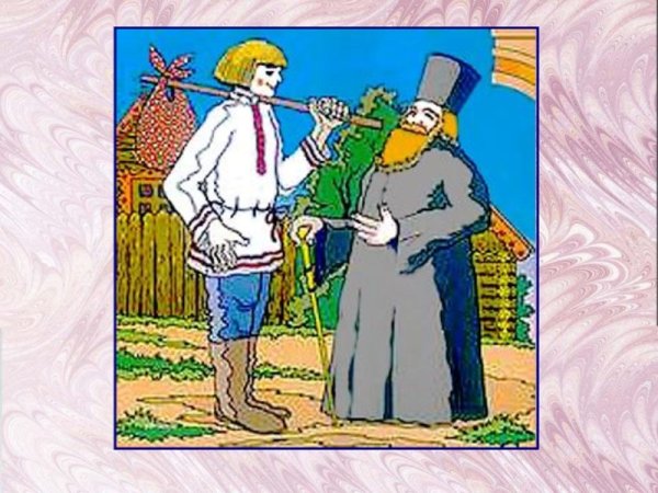 Рисунок к сказке умный работник
