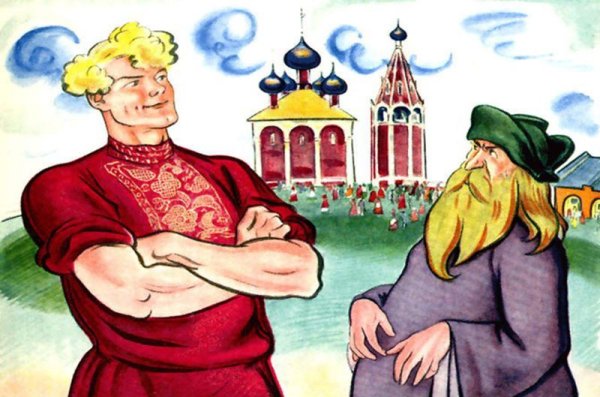 Сказка о попе и работнике его Балде