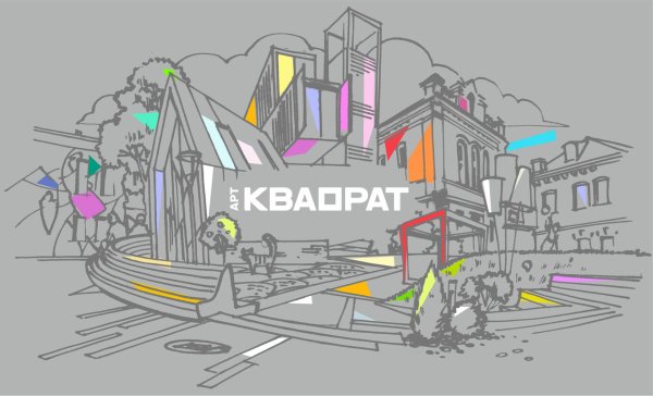 Арт квадрат экология