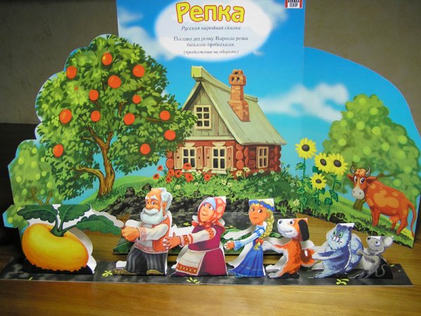 Домик Репка