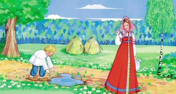 Сестрица алёнушка и братец Иванушка