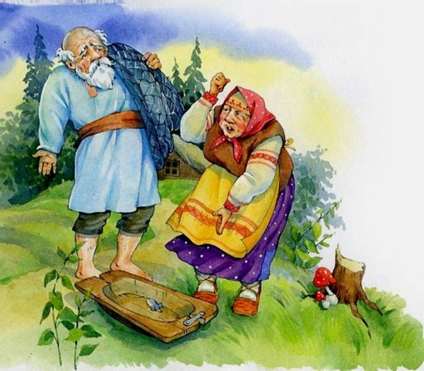 Сказка о рыбаке и рыбке