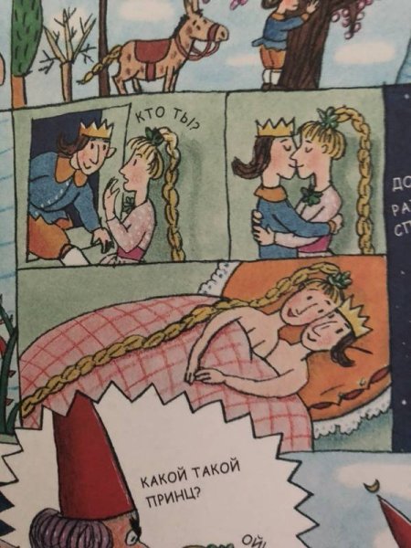 Сказки комиксы Бернер