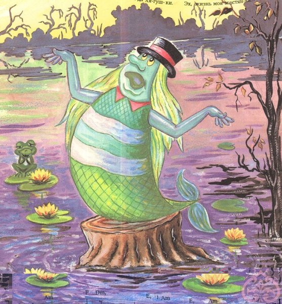 Кикимора Болотная и водяной