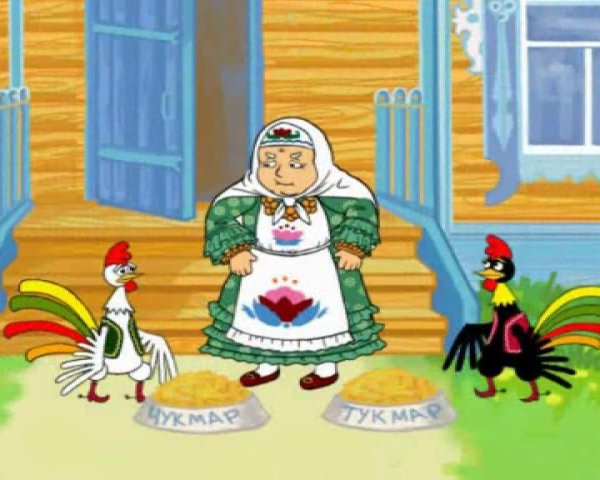 Абдулла Алиш Чукмар и Тукмар