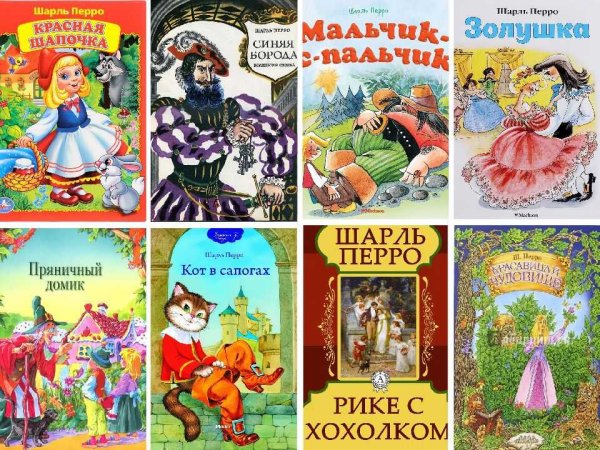 Известные сказки Шарля Перро список