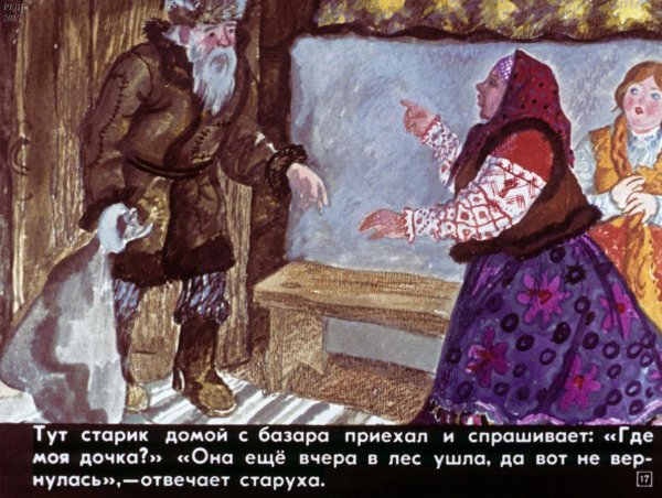 Морозко старик