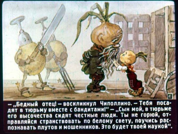 Лук порей Чиполлино