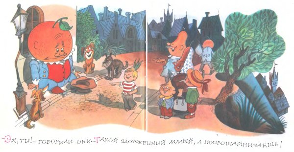 Сказки Родари приключения Чиполлино